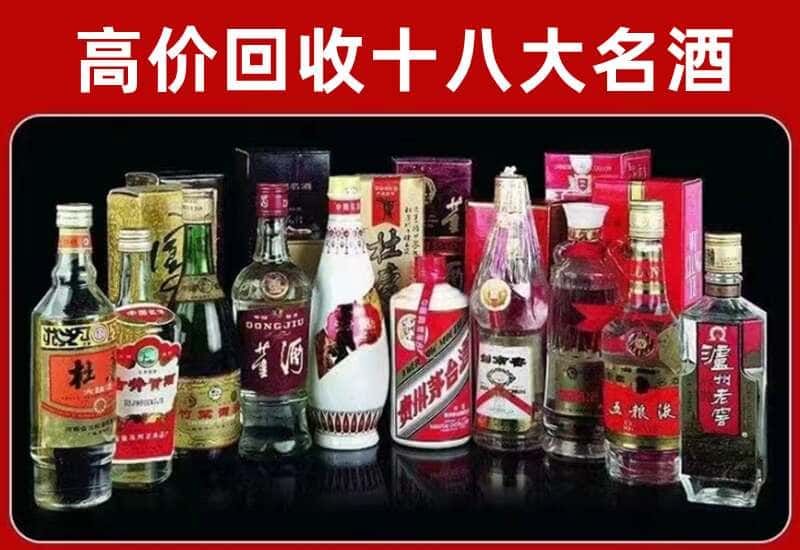 新乡县茅台酒回收